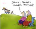 пионеры модель запускают..jpg
