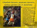 жребий.jpg