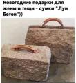 Лу и бетон.jpg