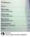 кынтаймактайылнычьгыргын.jpg