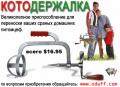 Kotodergalka.jpg