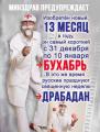 драбадан.jpg