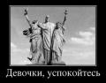 devochki-uspokoytes.jpg