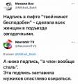 лифт.jpg