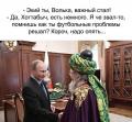 футбол.jpg