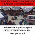 загадка.jpg