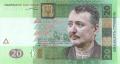 20 гривен.jpg