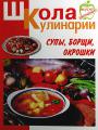 Борщ.jpg