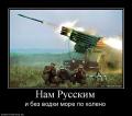 136243_nam_russkim.jpg