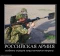 648731_rossijskaya_armiya.jpg