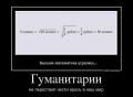 гуманитарии.jpg