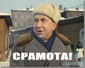 срамота.jpg