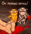 он первый начал.jpg