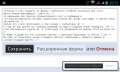 tmp_Screenshot_2014-01-12-20-31-49-1567504948.png