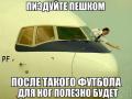 футб.jpg