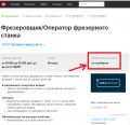 оператор_чпу.png