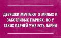 девушки мечтают о.jpg