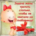 задача жены.jpeg