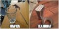 наука и техника.jpg