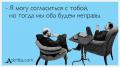 могу согласиться.jpg