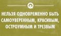 нельзя.jpg