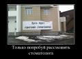 серьезная стоматология.jpg
