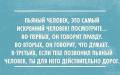 пьяный человек.jpg