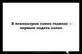 кто первым наденет халат.jpg